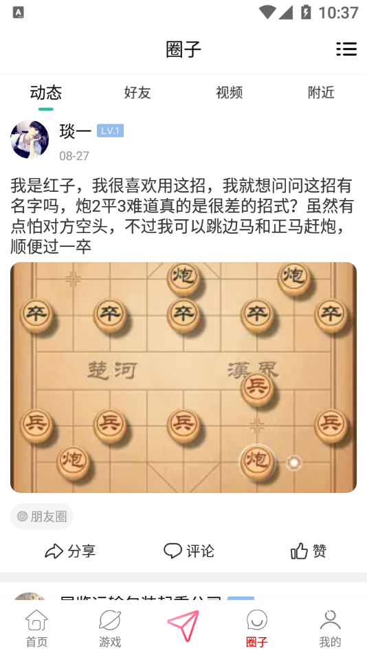 棋友