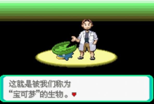 口袋妖怪究极绿宝石小智版天空之柱金手指版