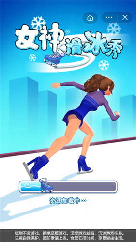 女神滑冰秀