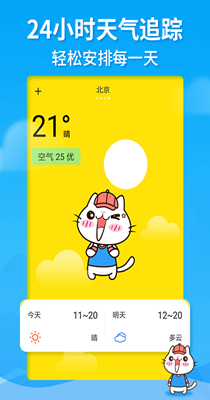 天气猫