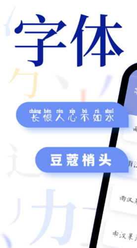 炫酷字体大全