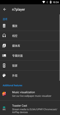 n7音乐播放器