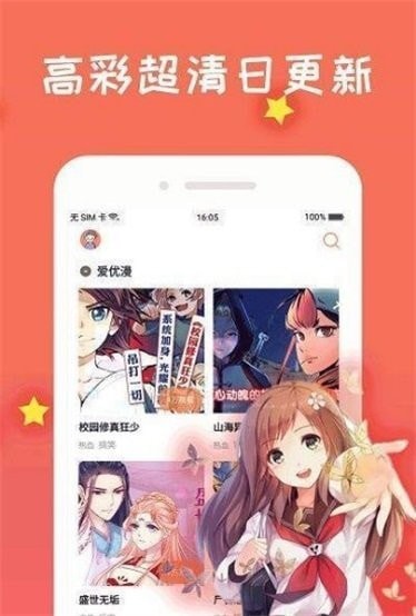 忆漫漫画