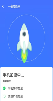 流动wifi精灵