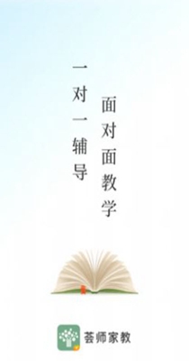 荟师教师