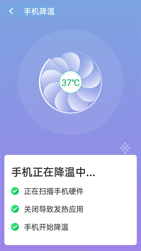 闪速wifi连接