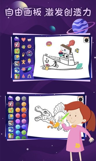 儿童绘画板涂色官方版