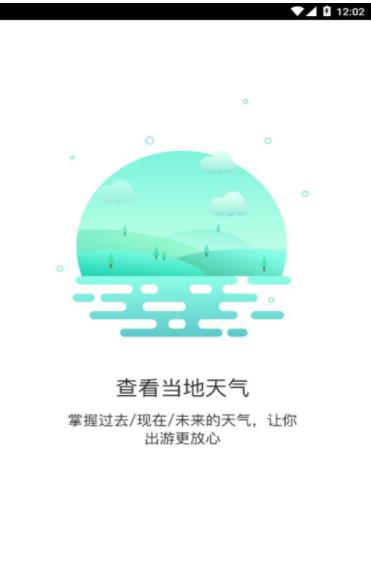 极简桌面天气