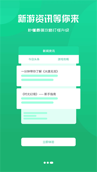 鑫讯手游