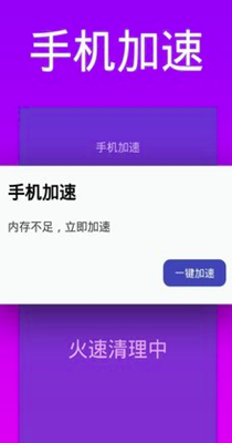 超能清理大师极速版