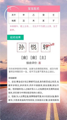 聚缘祈福起名取名