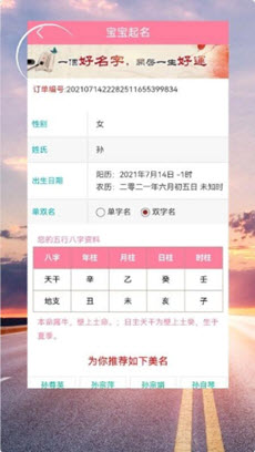 聚缘祈福起名取名