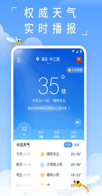 蜻蜓天气