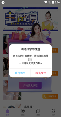 爱儿恋爱交友