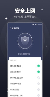 随行wifi管家