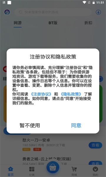 龙清手游