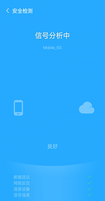 风暴WiFi