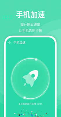 快易清理