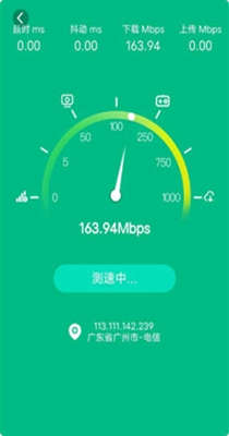 行动WiFi一键连