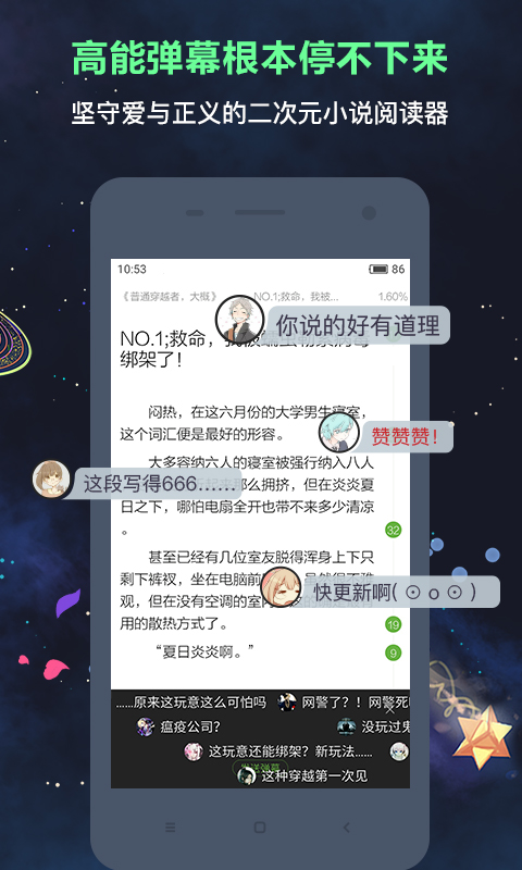 欢乐书客2024最新版