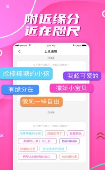 缘来相亲交友