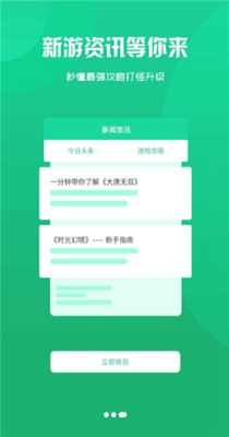 聚创手游盒子