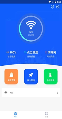 飞速WIFI无线畅连