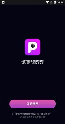 傲旭P图秀秀