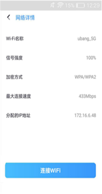 随行WIFI精灵