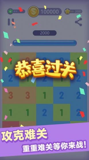 数字大富翁4游戏