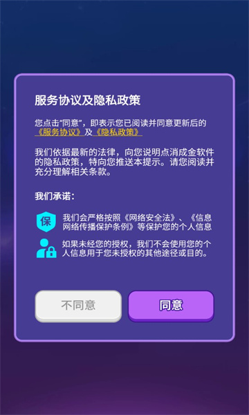 点消成金游戏