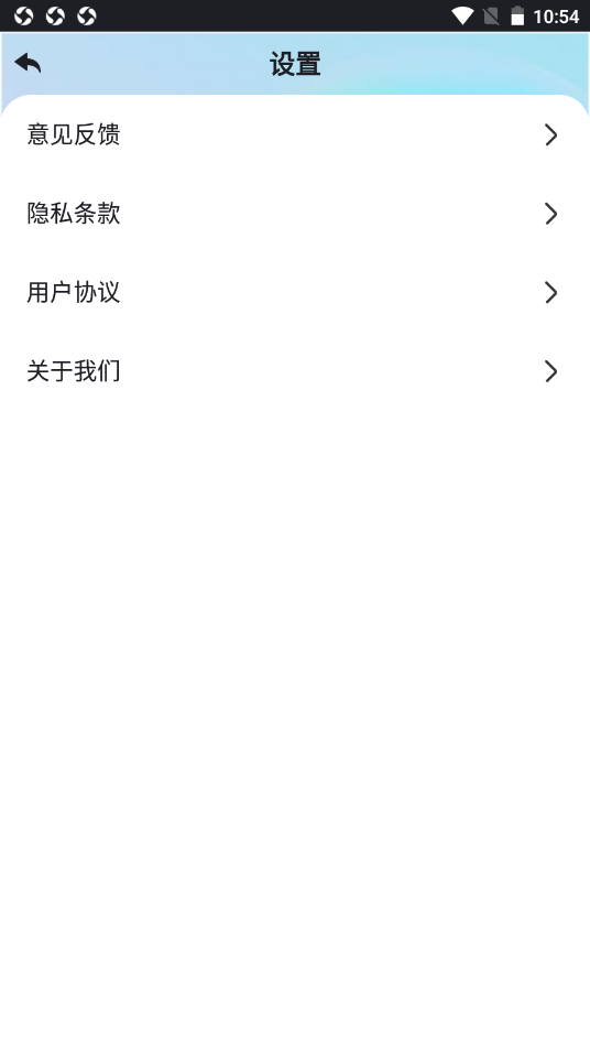 顺心WiFi