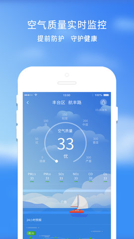 橡果天气预报