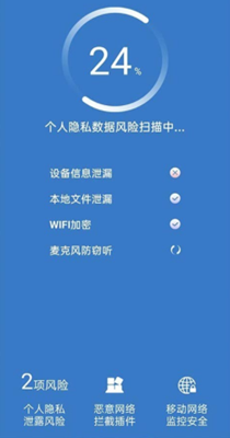 好用WiFi管家