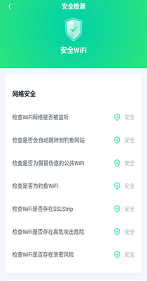 WiFi光速联盟