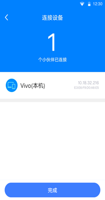 顺连WIFI