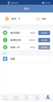 万家wifi连接器