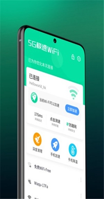 5G极速WiFi