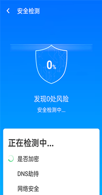 源源wifi小助手