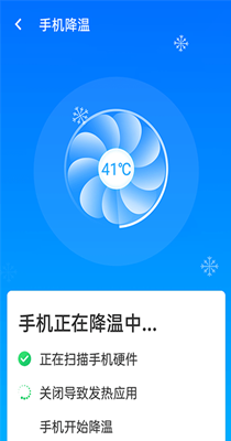 源源wifi小助手