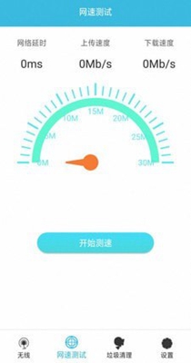 wifi钥匙速连宝