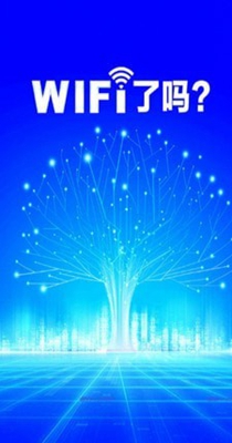 wifi钥匙速连宝