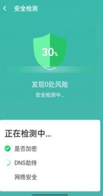 无忧wifi管家