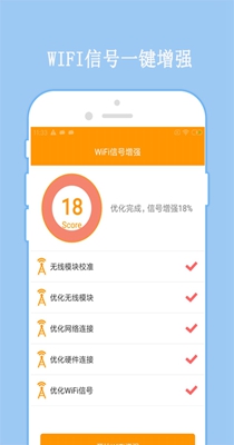 万连WiFi密码