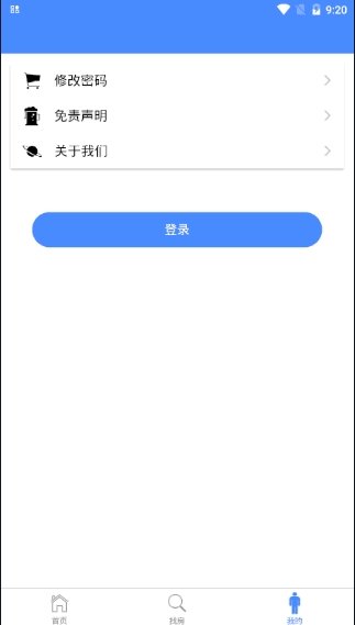 人才公寓租房