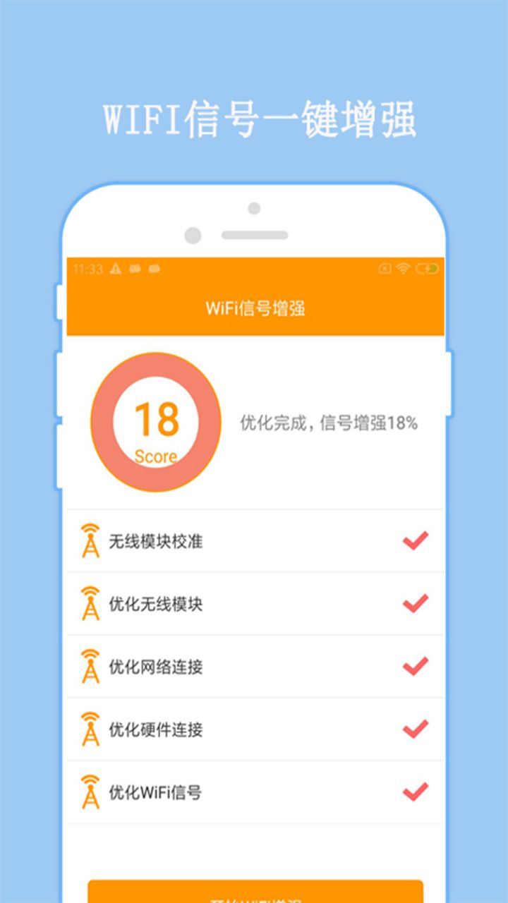 WiFi密码透视器