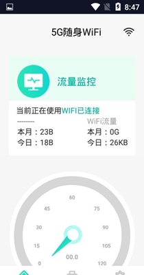 5G随身WiFi