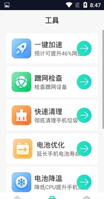 5G随身WiFi