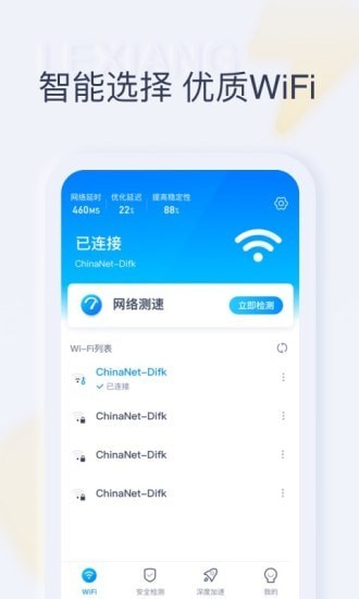 秒享WiFi