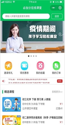 必加分学习